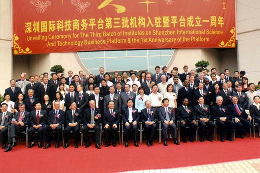 Ceremony for The Third Batch of Institutes on Shenzhen International Science and Technology Business Platform & the 1st Anniversary of the Platform